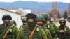«Зялёныя чалавечыкі» ў Крыме, ілюстрацыйнае фота
