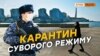 Поліція у гості. Як перевіряють самоізоляцію кримчан?