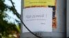 Inscripţie pe un afiş din Tiraspol: "Vino acasă! Trebuie să vorbim serios. Mama." 