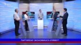 Партиялар экономикага күйөбү?